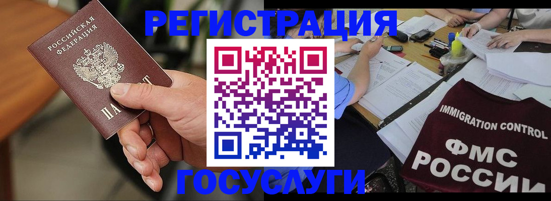 временная регистрация 2025 в Иркутской области