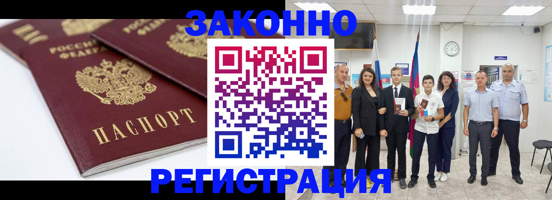 временная регистрация для всех в Иркутской области