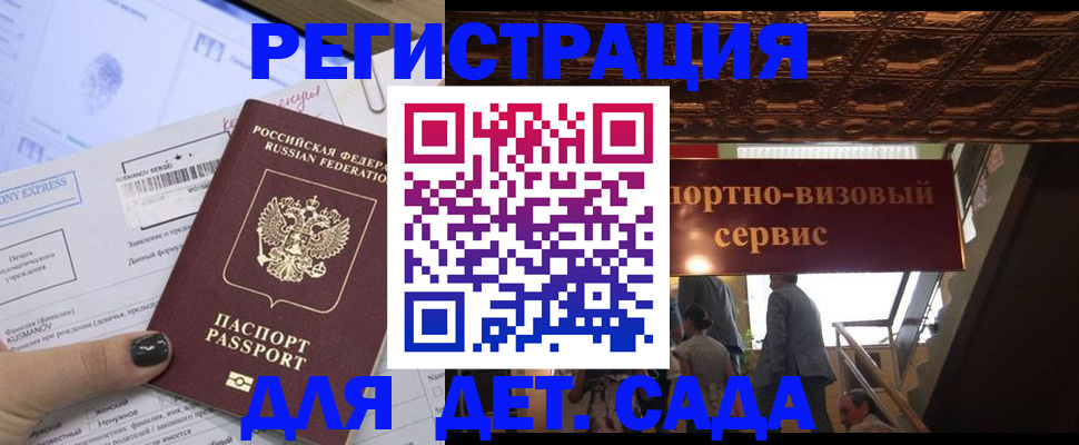 прописка иностранных граждан в Иркутской области