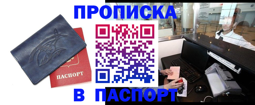 временная регистрация в квартире в Иркутской области